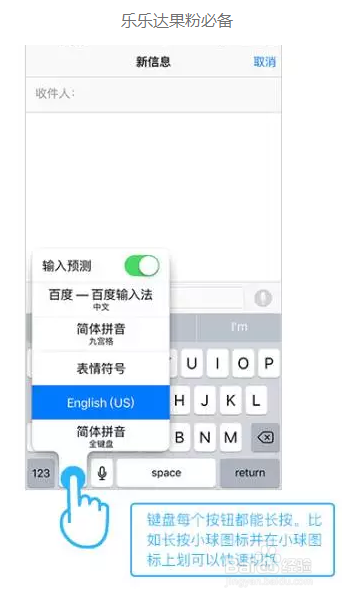 iPhone都有哪些小技巧