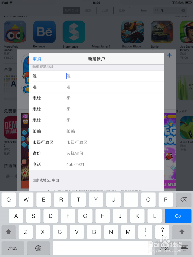 AppID注册方法(免费)