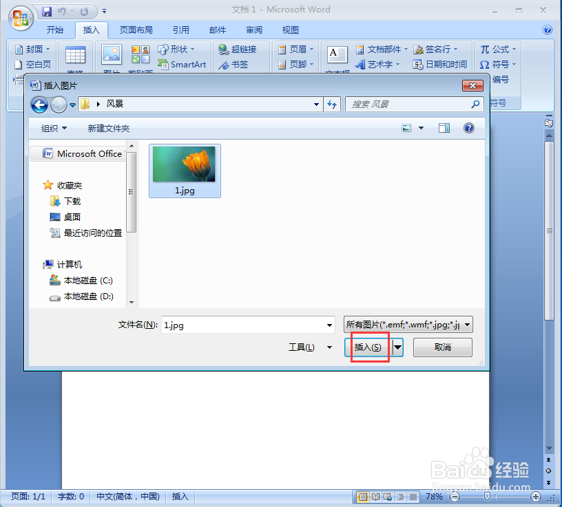 word2007图片裁剪在哪图片