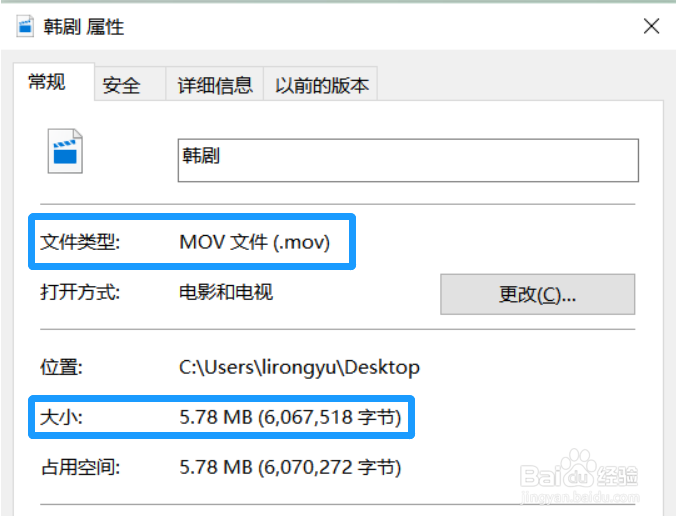 如何将MOV格式视频压缩成MP4格式