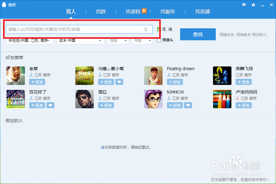 qq中如何管理自己的好友
