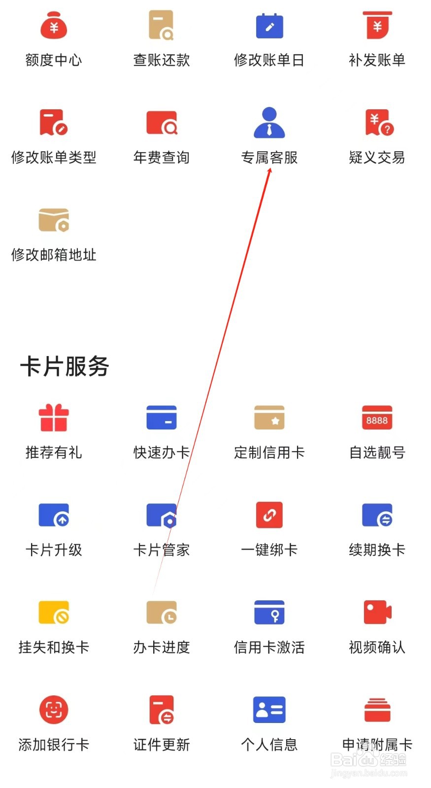 动卡空间怎样找到专属客服