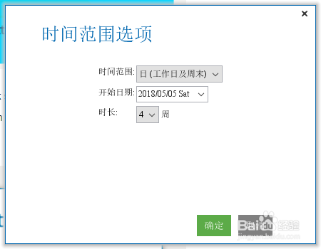 iMindMap如何绘制甘特图