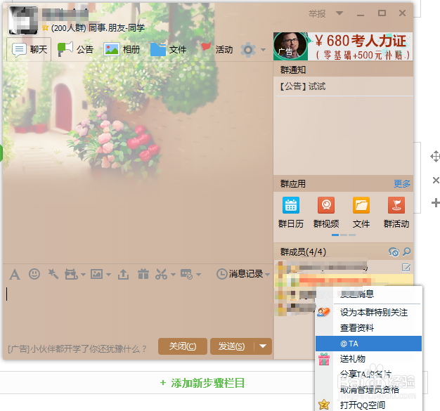 QQ微信群都怎么@所有人啊？
