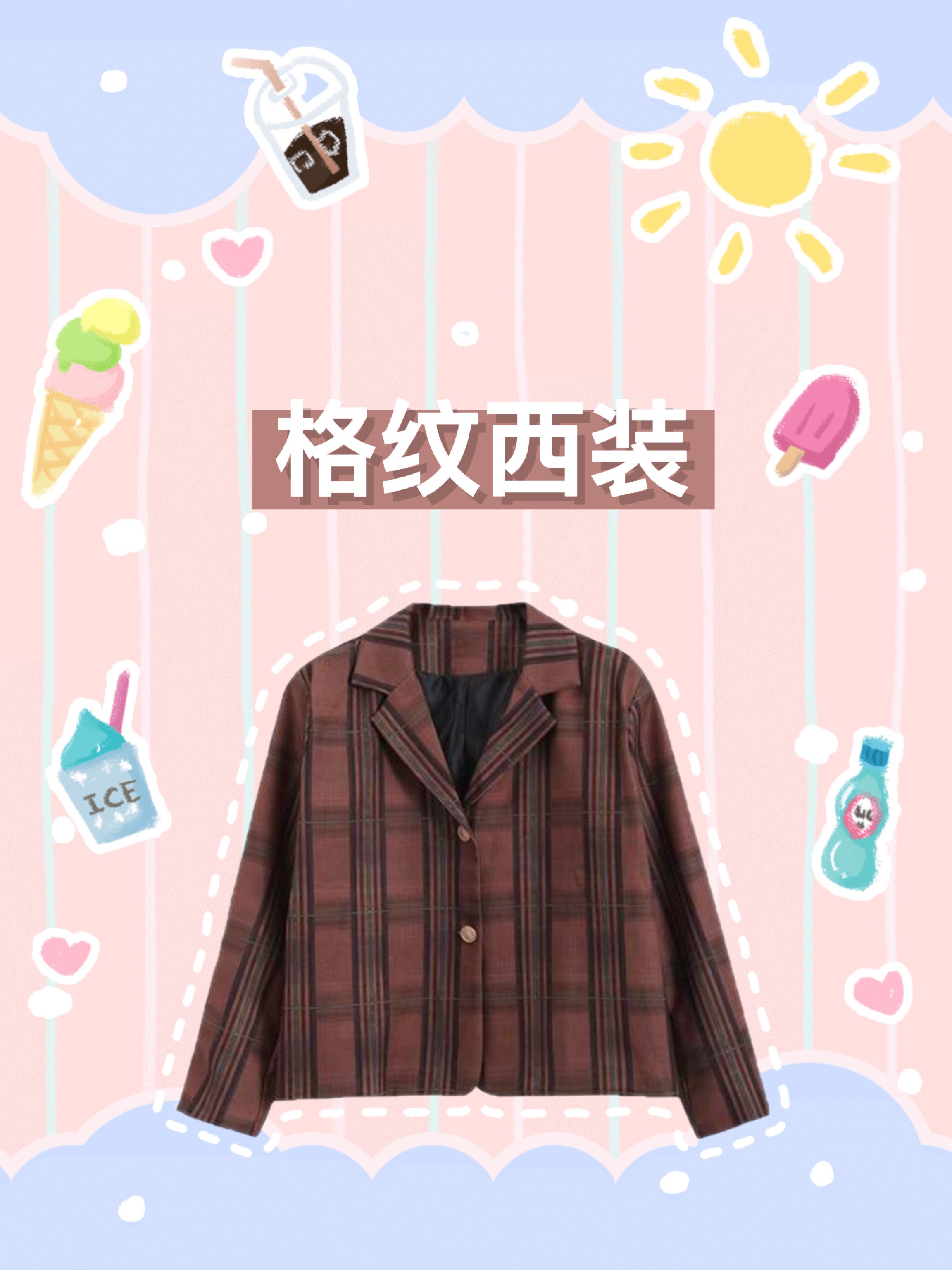 出行必备的“王炸组合”，西装+裙子玩转时尚