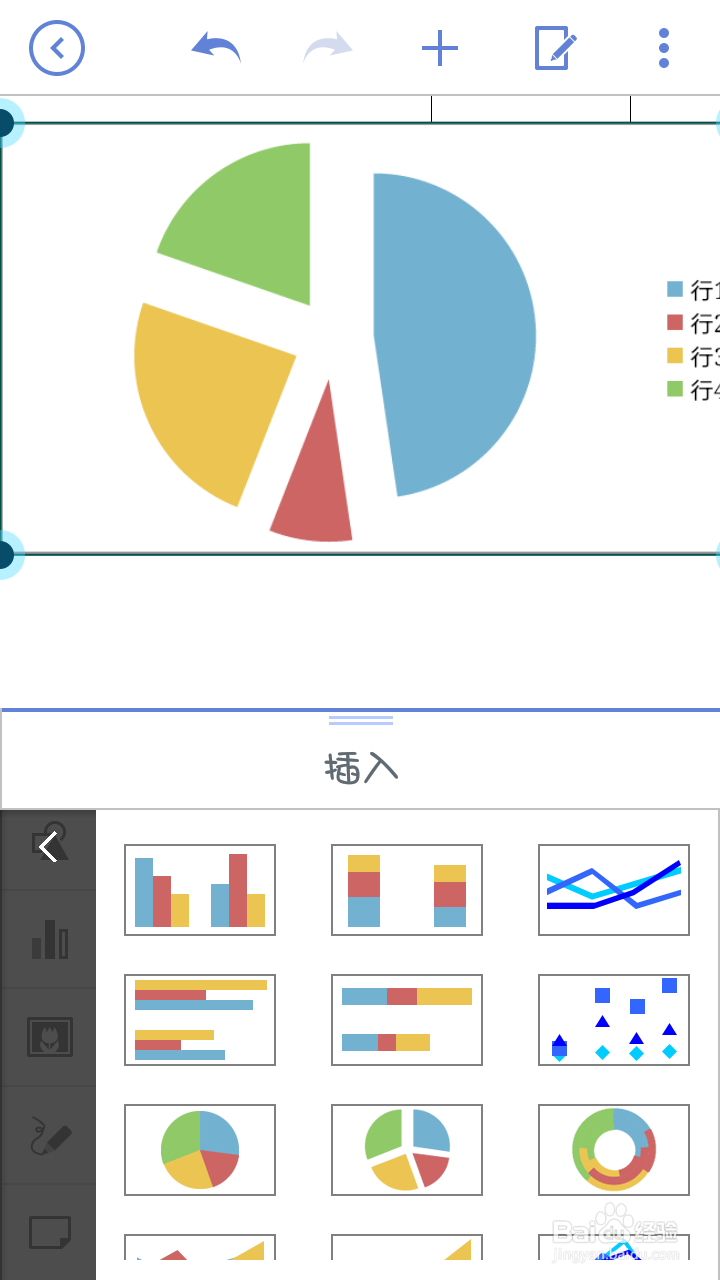 如何使用三星手机自带的Hancom Office？