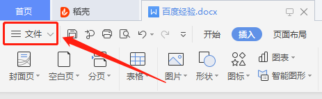 wps(文字)如何修改插入圖片時默認的環繞方式?