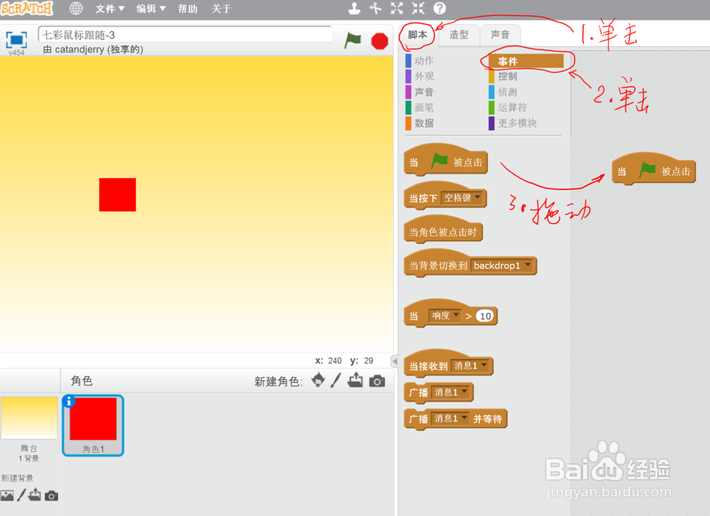 趣味编程-七彩渐隐跟随鼠标的制作方法