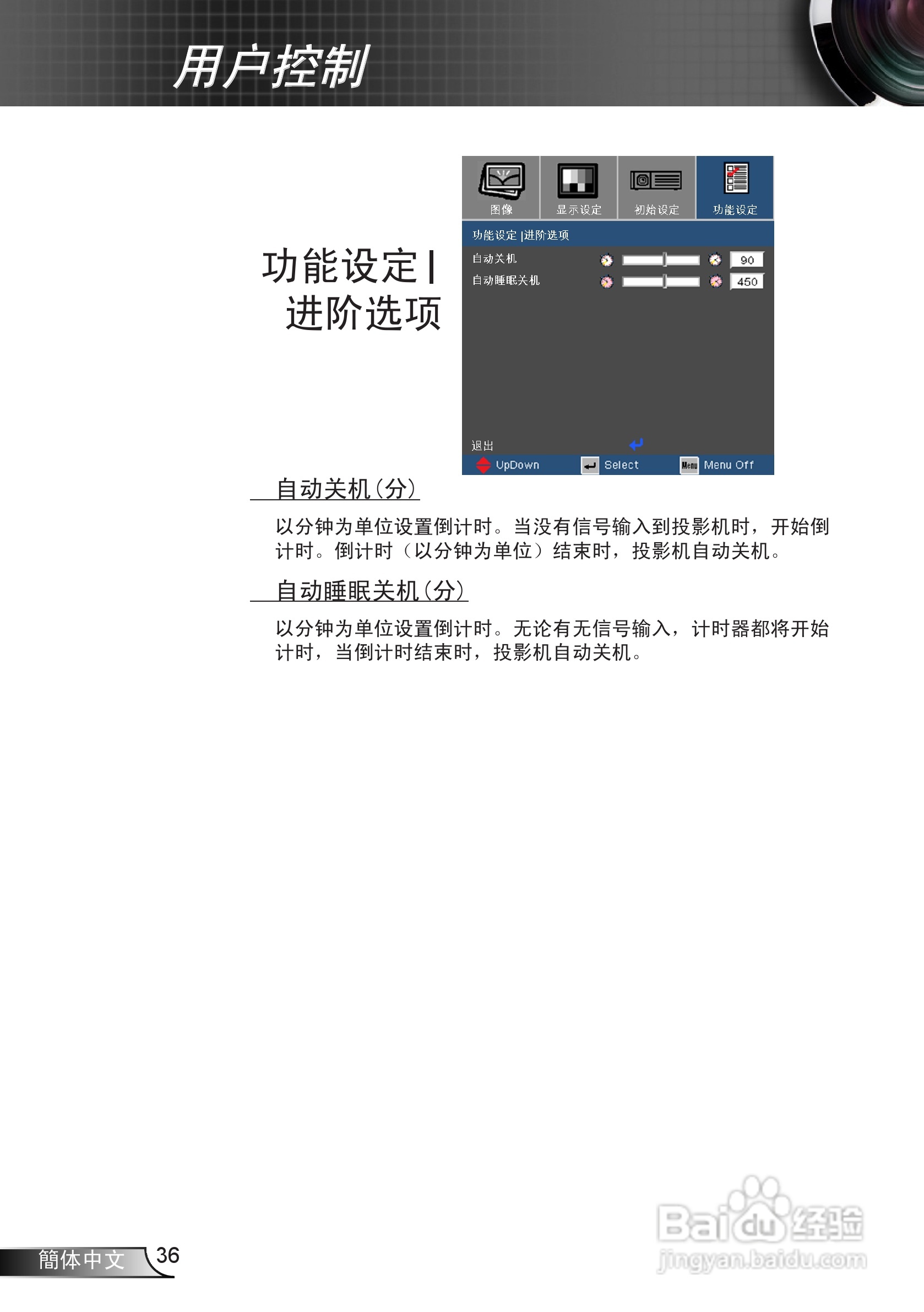 奥图码 HD75投影机说明书:[4]