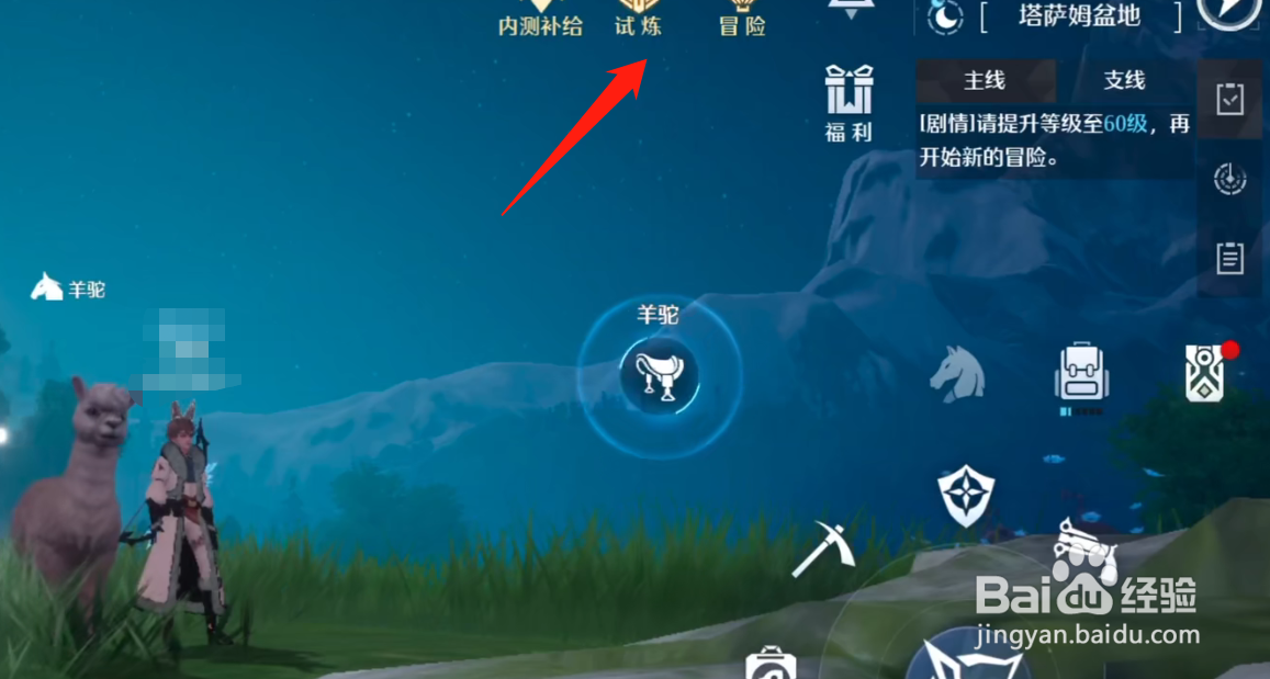 诺亚之心羊驼坐骑怎么获得