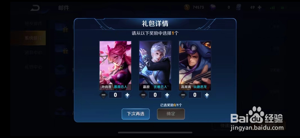 高渐离玩趣恶龙怎么获得