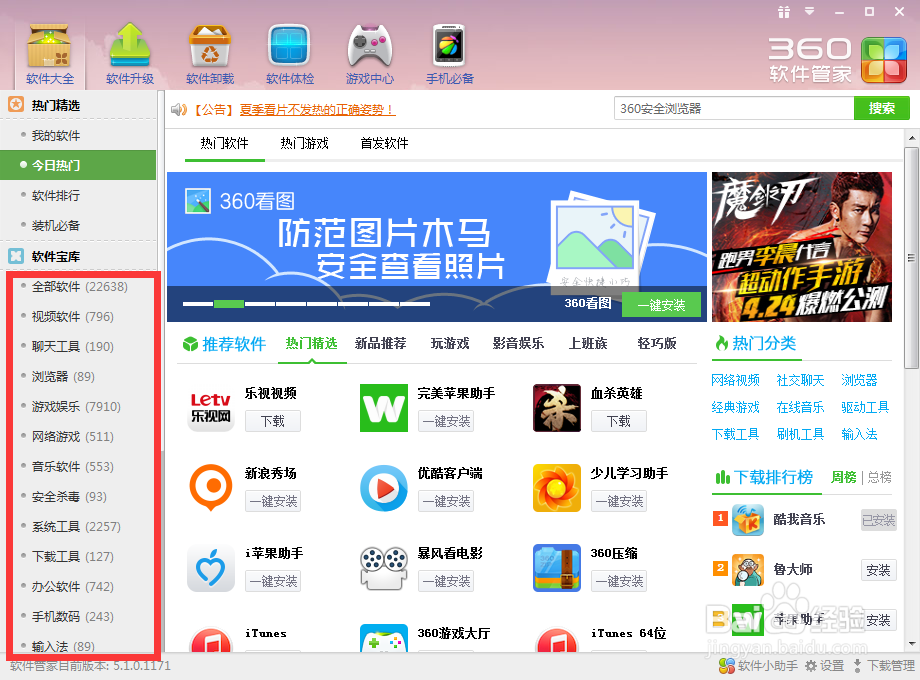 如何下载网络游戏软件