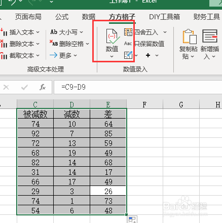 Excel如何删除公式并保留为文本型数字