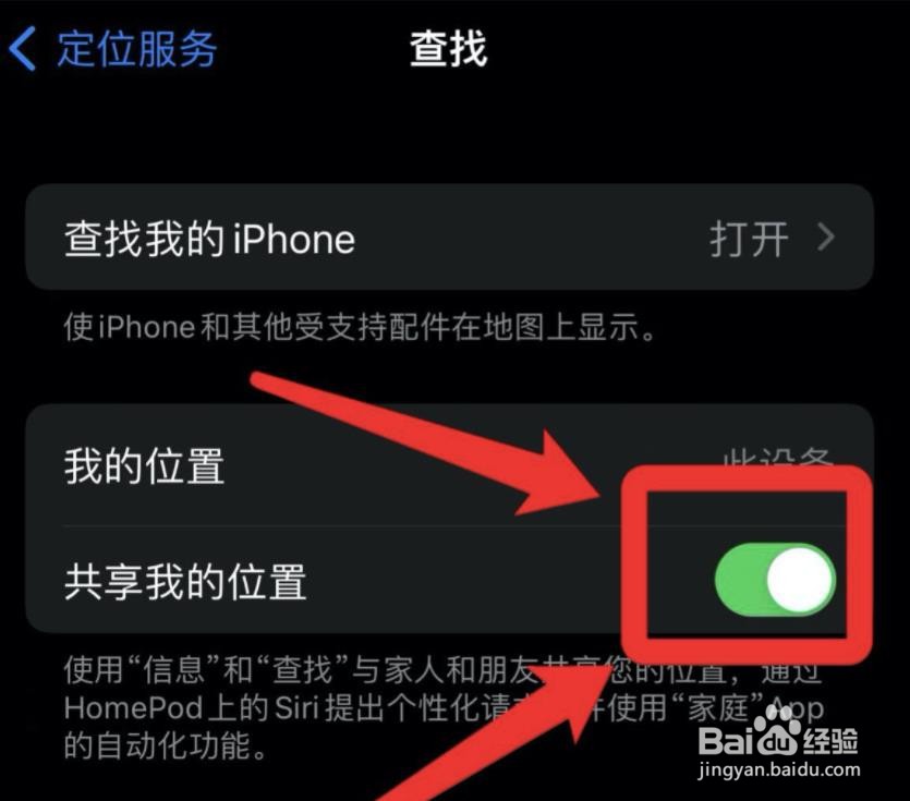 iphone12怎么共享个人位置