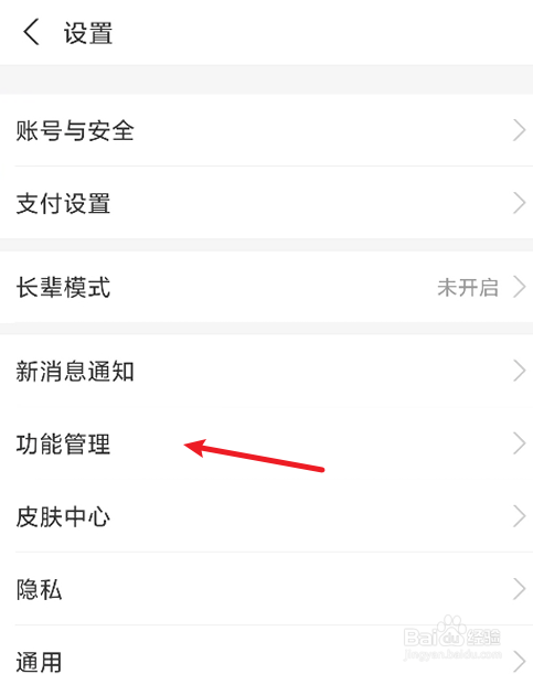 支付宝首页地下室如何移除