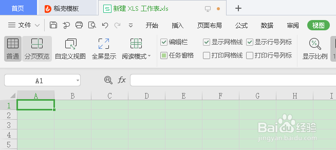 wps护眼模式怎么关闭