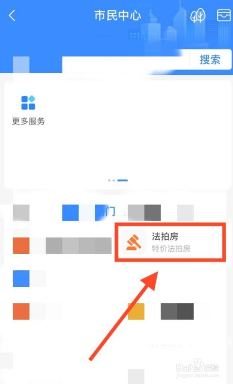 支付宝法拍房在哪里