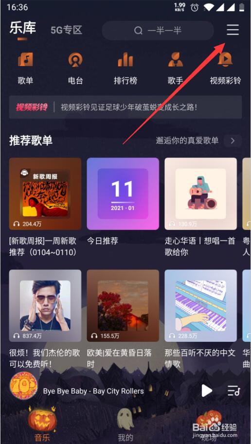 音频彩铃听抖音神曲丢人吗？ 编辑部闲聊室