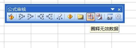 Excel技巧之——“数据有效性”的另类用法