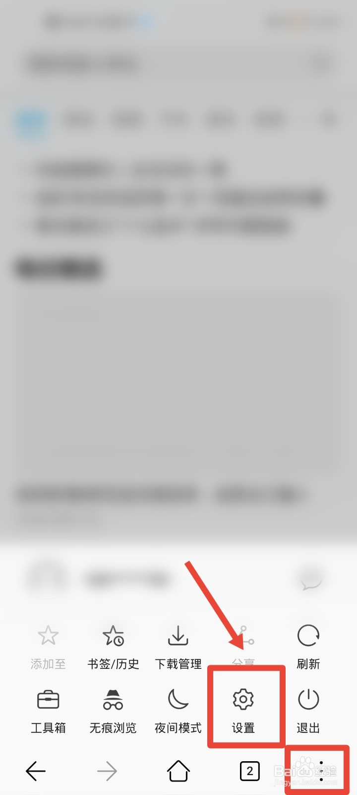 华为手机浏览器如何设置下载软件后自动安装？