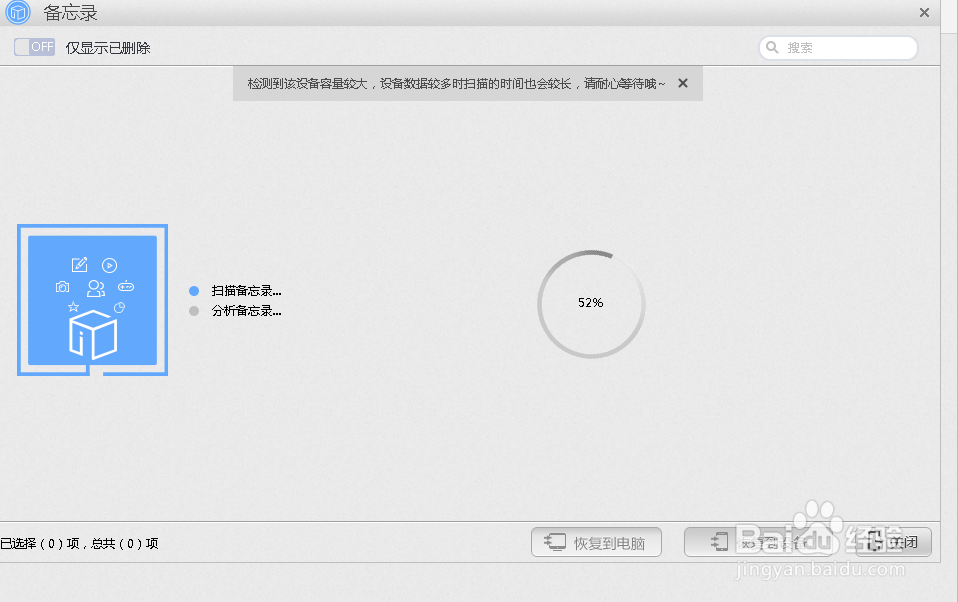 如何使用苹果恢复大师恢复短信记录