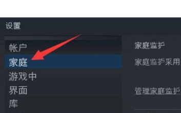 steam信任电脑怎么设置