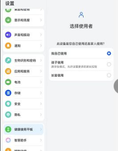 荣耀v6可用时长怎么设置