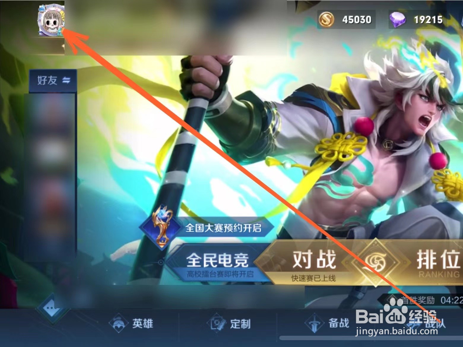 主页装扮春语凝香怎么获得