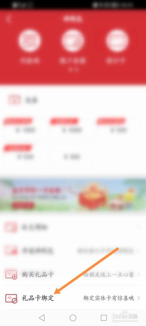 必胜客怎么绑定礼品卡