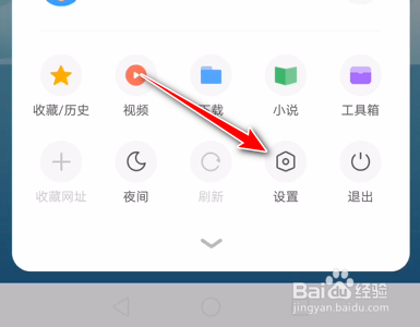 360手机浏览器如何开启广告过滤功能