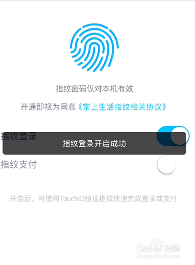 iphone如何设置招行信用卡app指纹密码手势密码