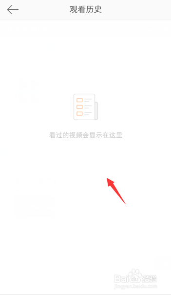 微博怎么查看视频观看历史，如何删除观看记录