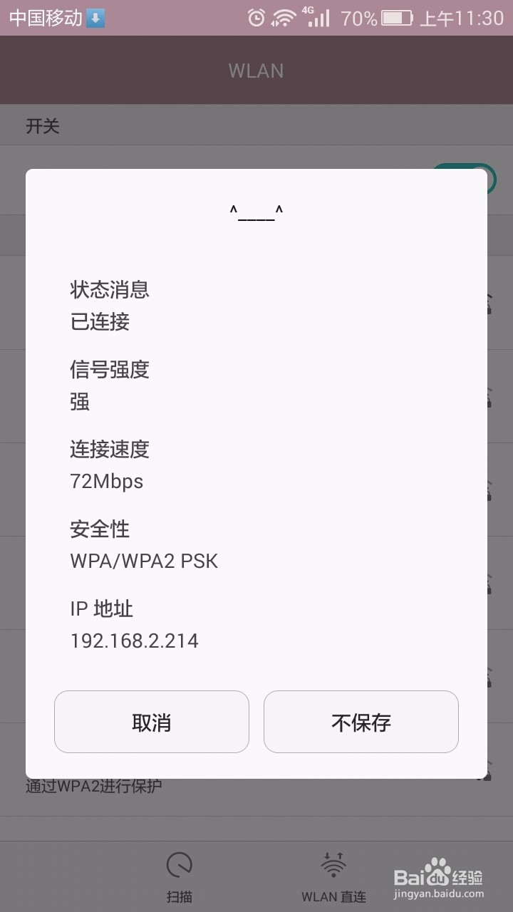 用手机设置双频无线路由器