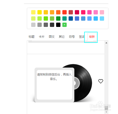 为什么朋友圈有的音乐点进去之后是微信图文