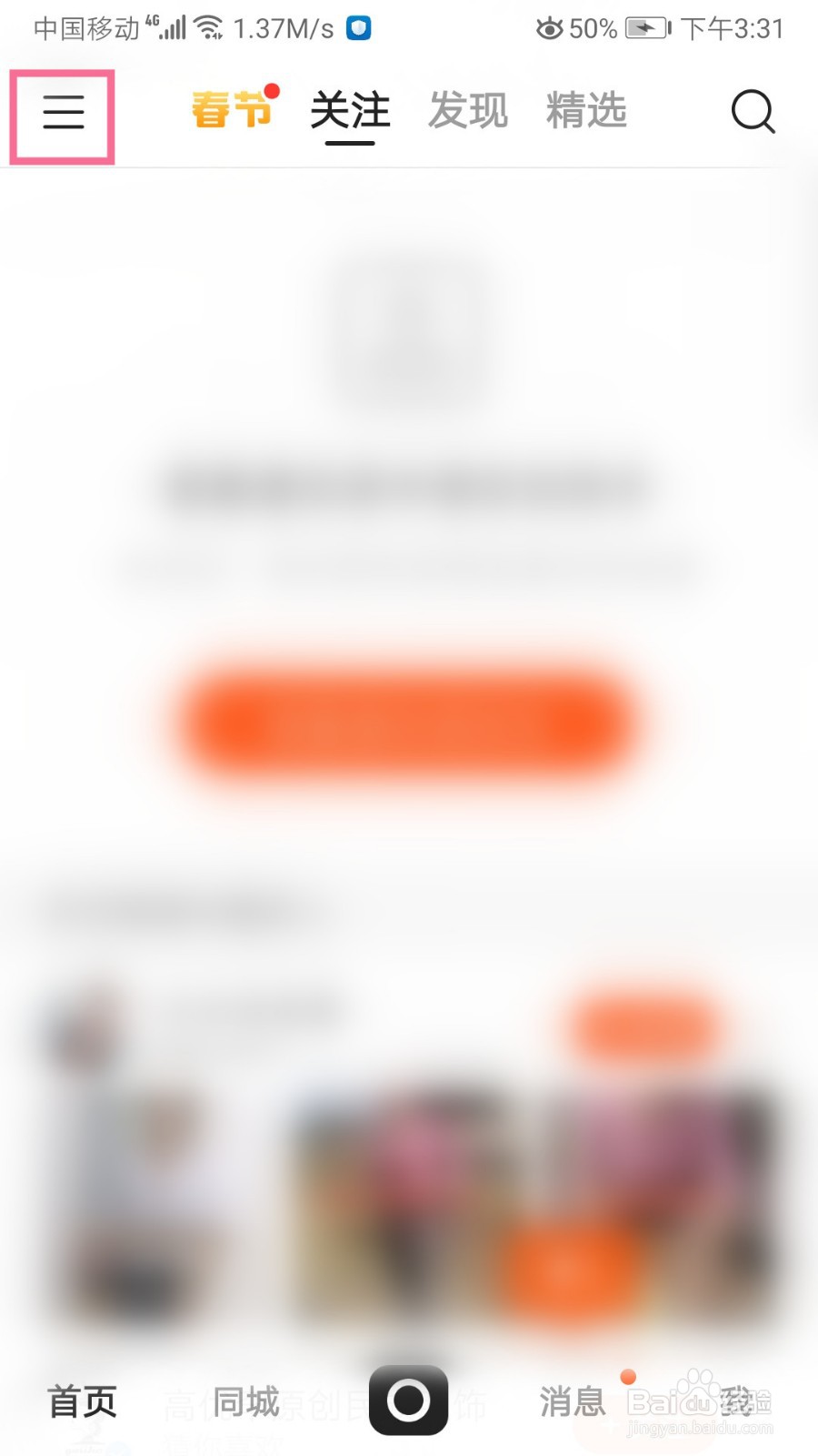 快手如何玩攒牛气分21亿的活动