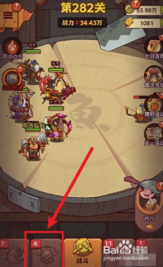 咸鱼之王最强阵容装备怎么升级