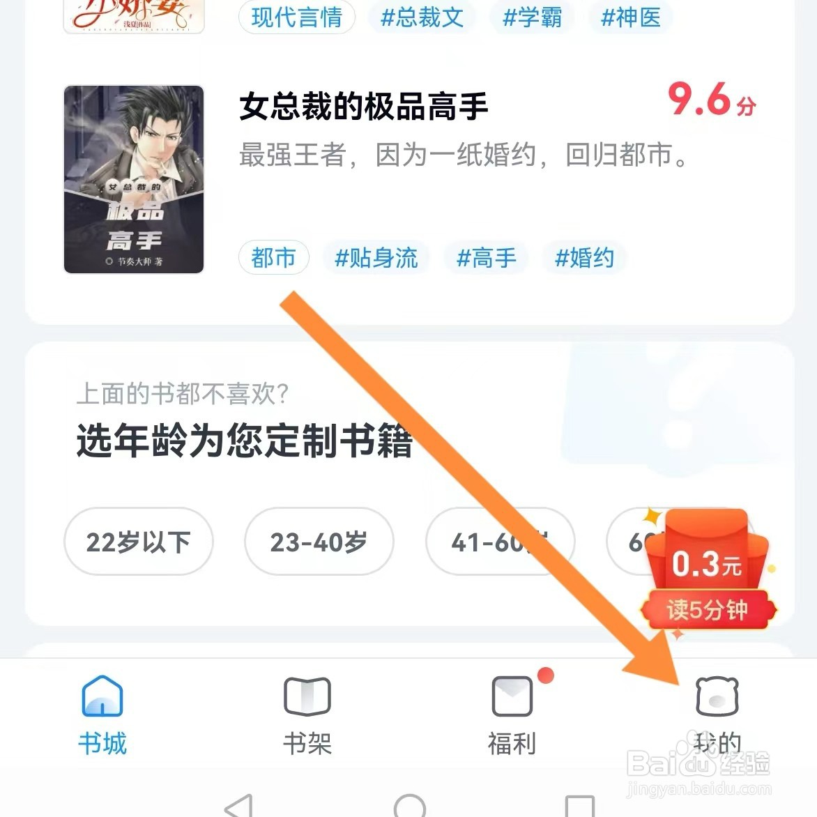 蛮多小说如何查找青少年模式