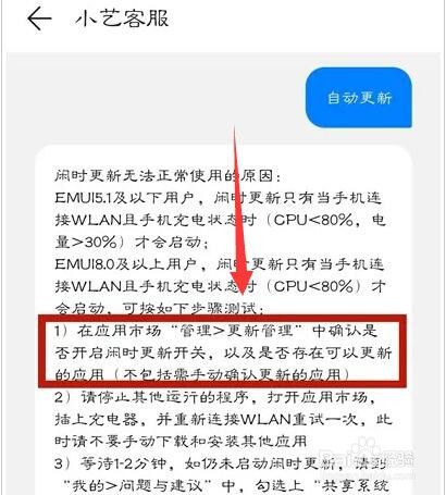 华为nova8se关闭应用自动更新方法