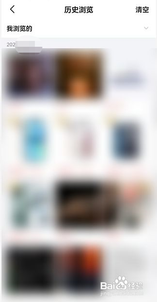 闲鱼在哪查看历史浏览商品记录