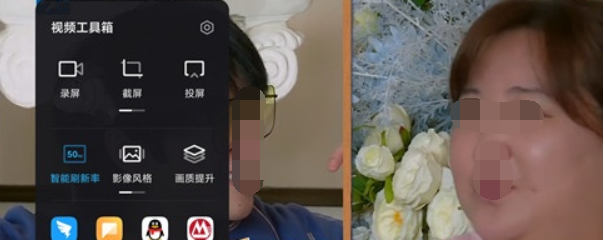 红米k50pro怎么设置视频工具箱