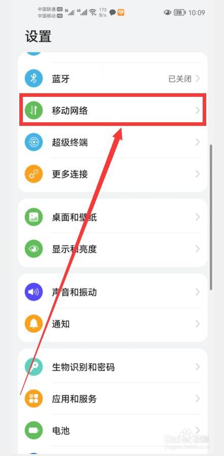 如何在手机中设置双卡间呼叫转移