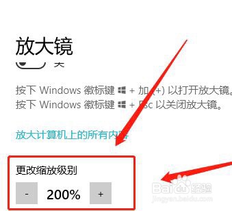 惠普电脑怎么更改缩放级别