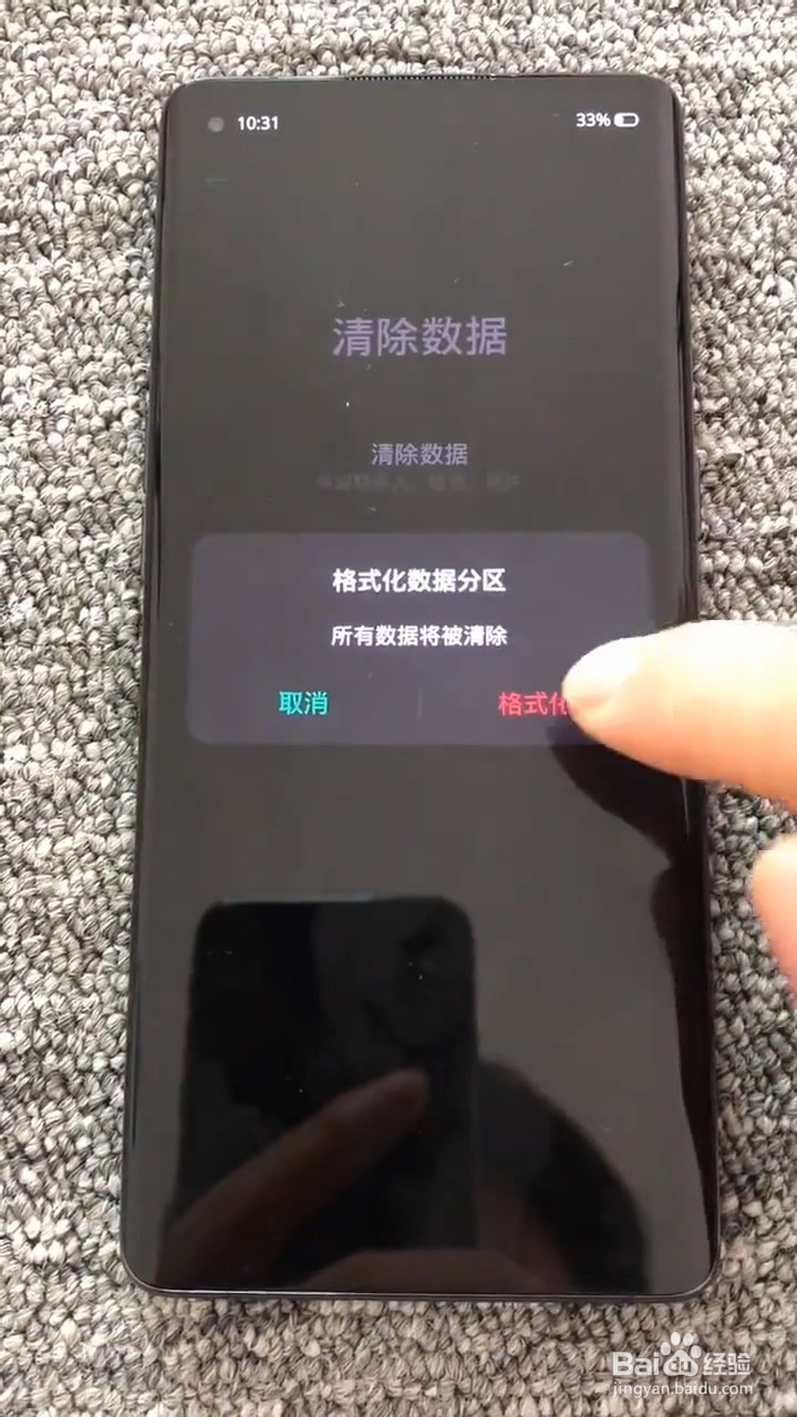 教你手机密码忘记了如何解决