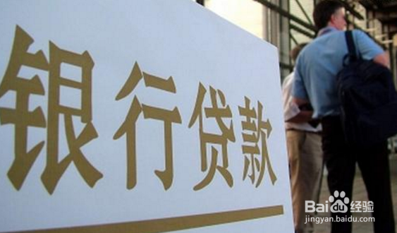 <b>天津商业贷款买房的流程是什么</b>