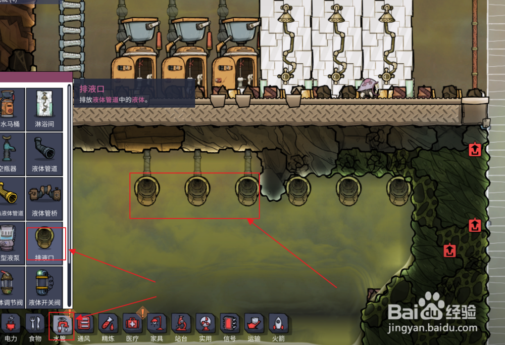 缺氧游戏中的淋浴间怎么样通水？