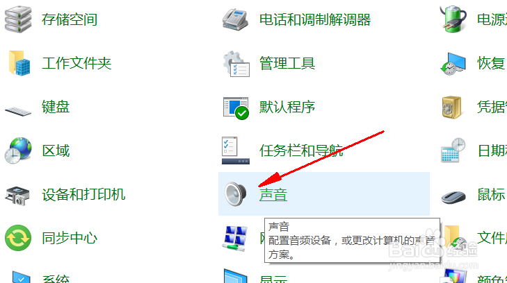 解决笔记本win10重置&升级后没有声音的问题