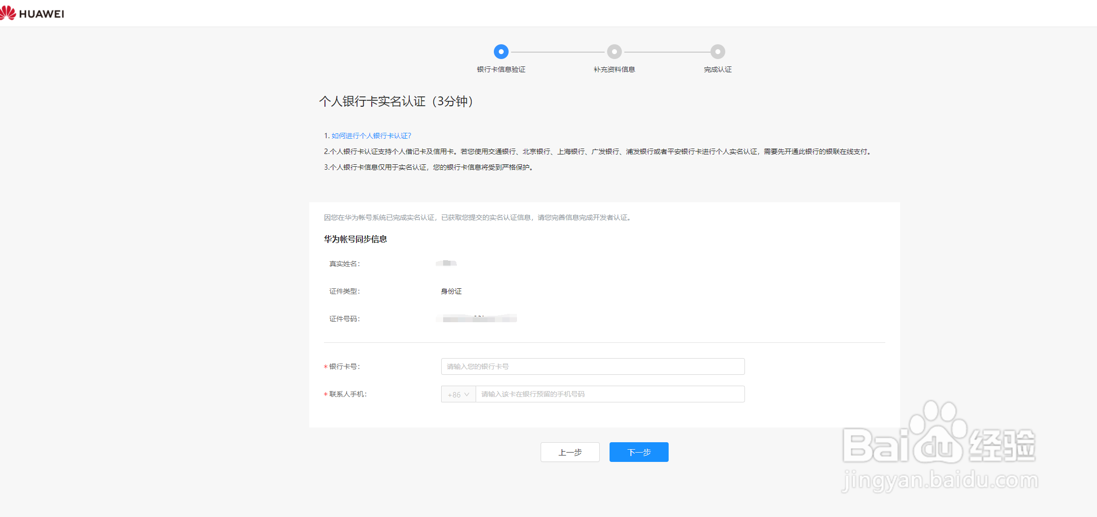 如何成为华为手机主题设计师