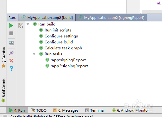 如何通过androidStudio获取SHA1 MD5