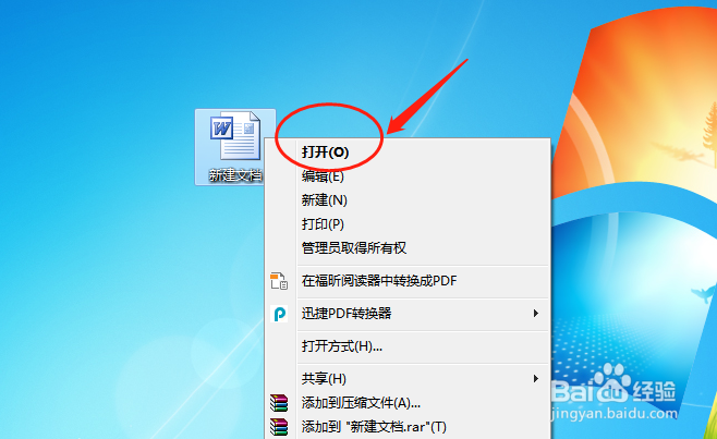 word文档格式如何转换为PDF格式