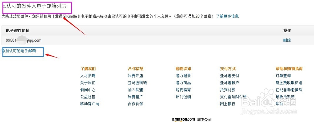 发送电子书至kindle设备